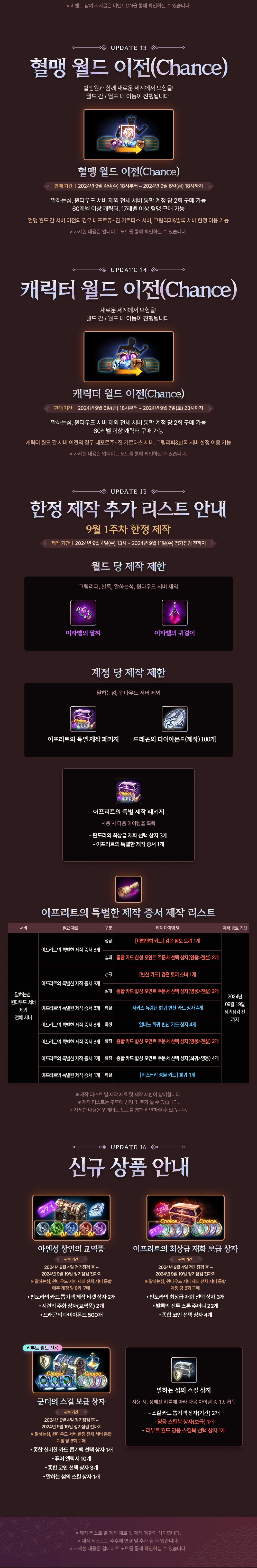 240903_업데이트뉴스_v5_07.jpg