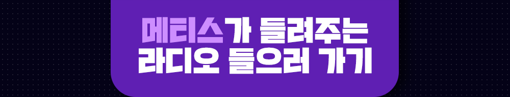 241010_스토리텔린M 3화_크롭2.png