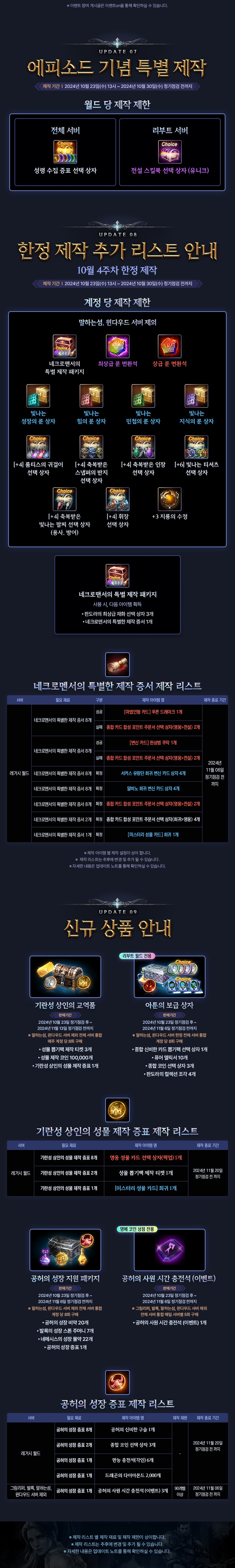 241022_업데이트뉴스_v4_03.jpg