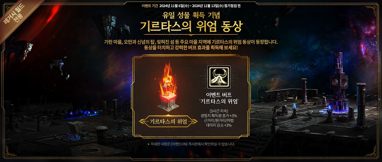 LM_기르타스의-위엄동상.jpg