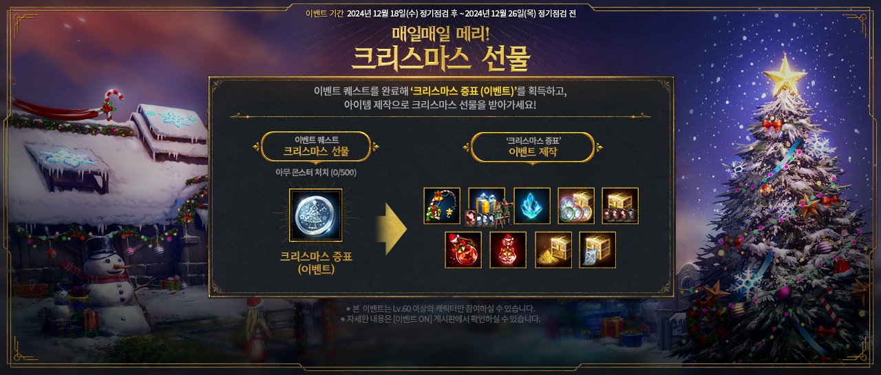 LM_크리스마스-선물.jpg