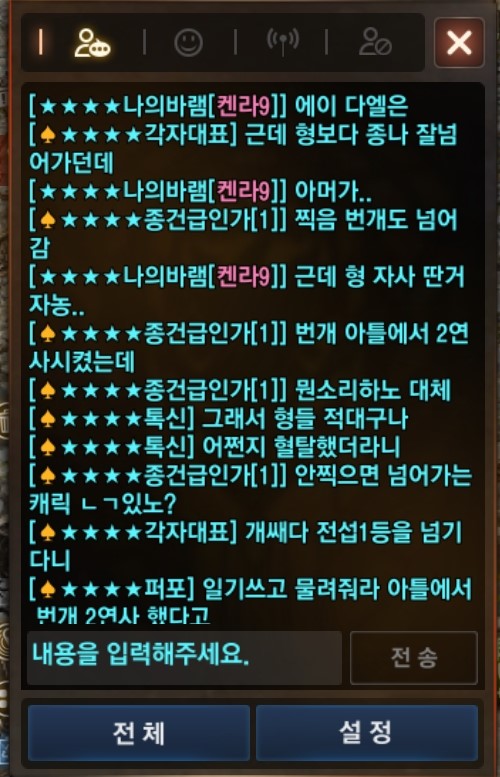 번개형 썰자한 켄라9섭 사채업자, 케레1 건들면죽는다혈이요 : 리니지M-NCSOFT