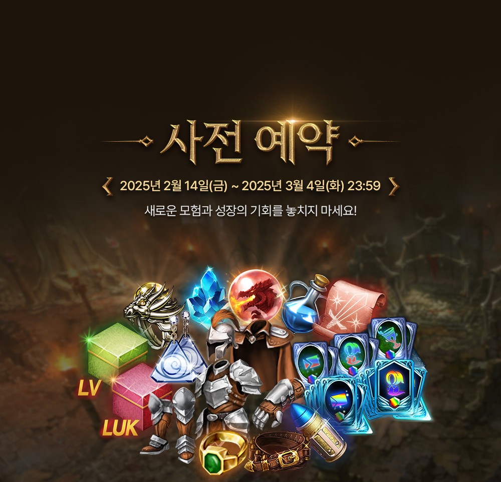250214_홈커밍_업데이트_사전안내_v3_03.jpg