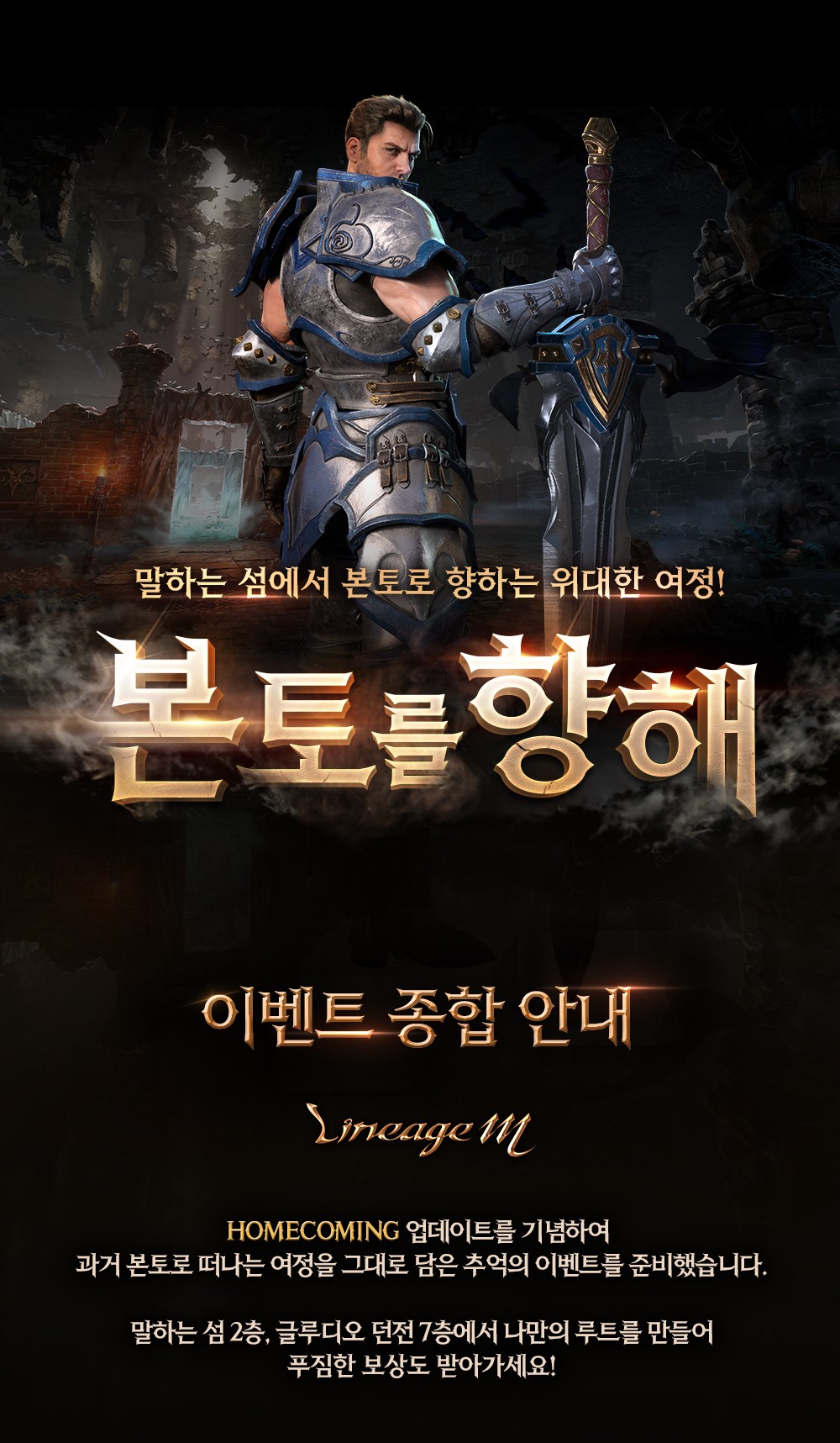 20250219_LM_본토를 향해 안내_01.jpg