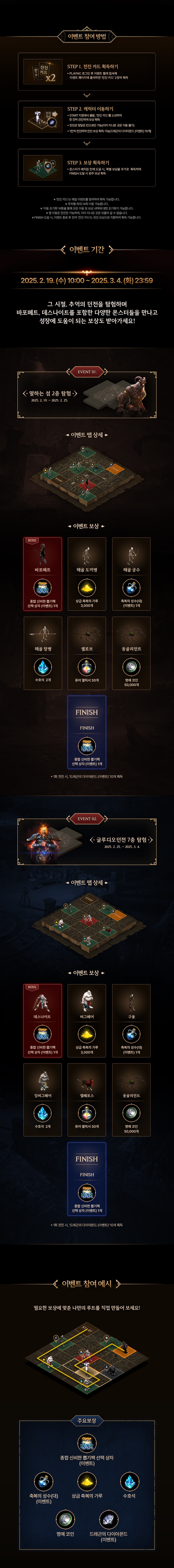 20250219_LM_본토를 향해 안내_03.jpg