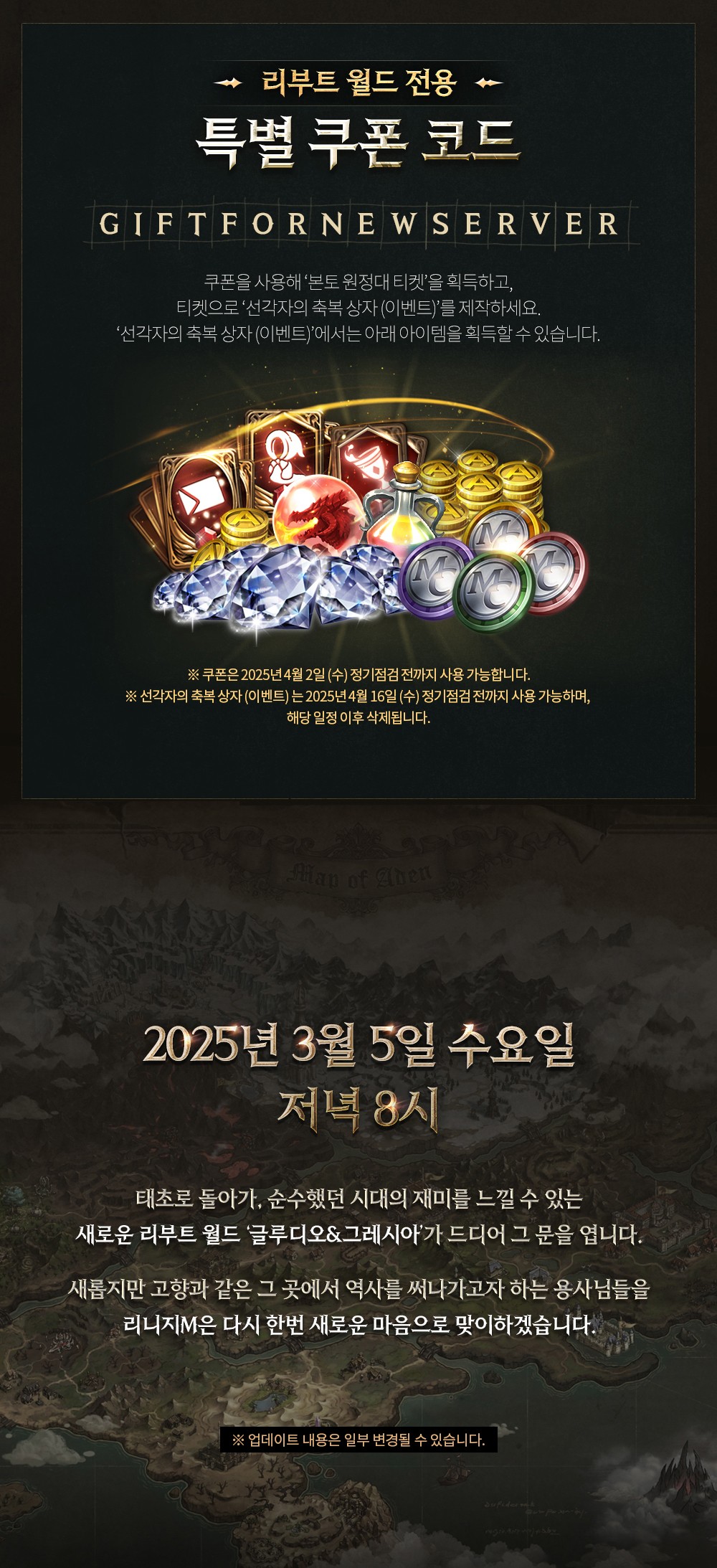 LM_신서버상세안내_05.jpg