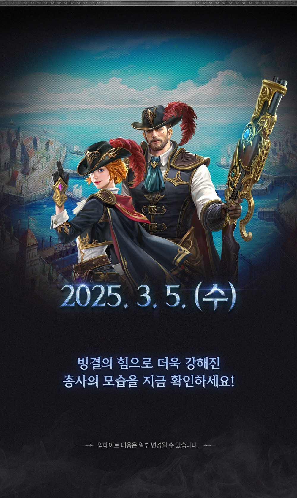 20250304_LM_총사_스킬_종합_안내_(스킬영상포함)_v5_05.jpg