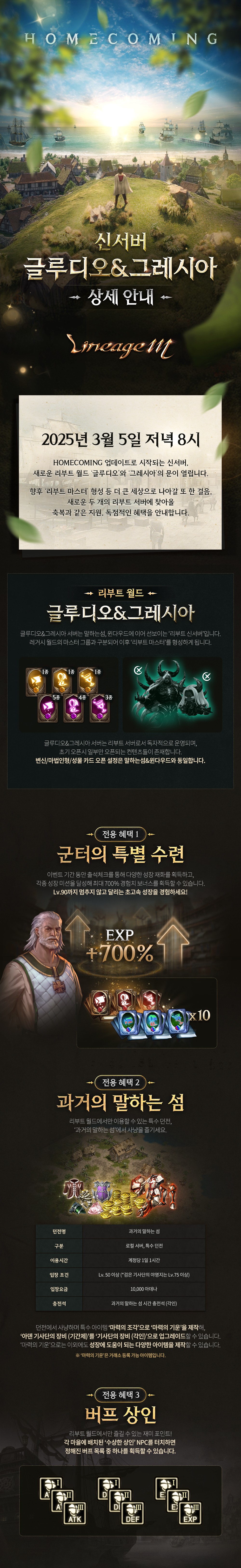 LM_신서버상세안내_01_v4.jpg
