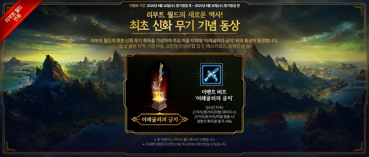 LM_최초-신화-무기-기념-동상_BN.jpg