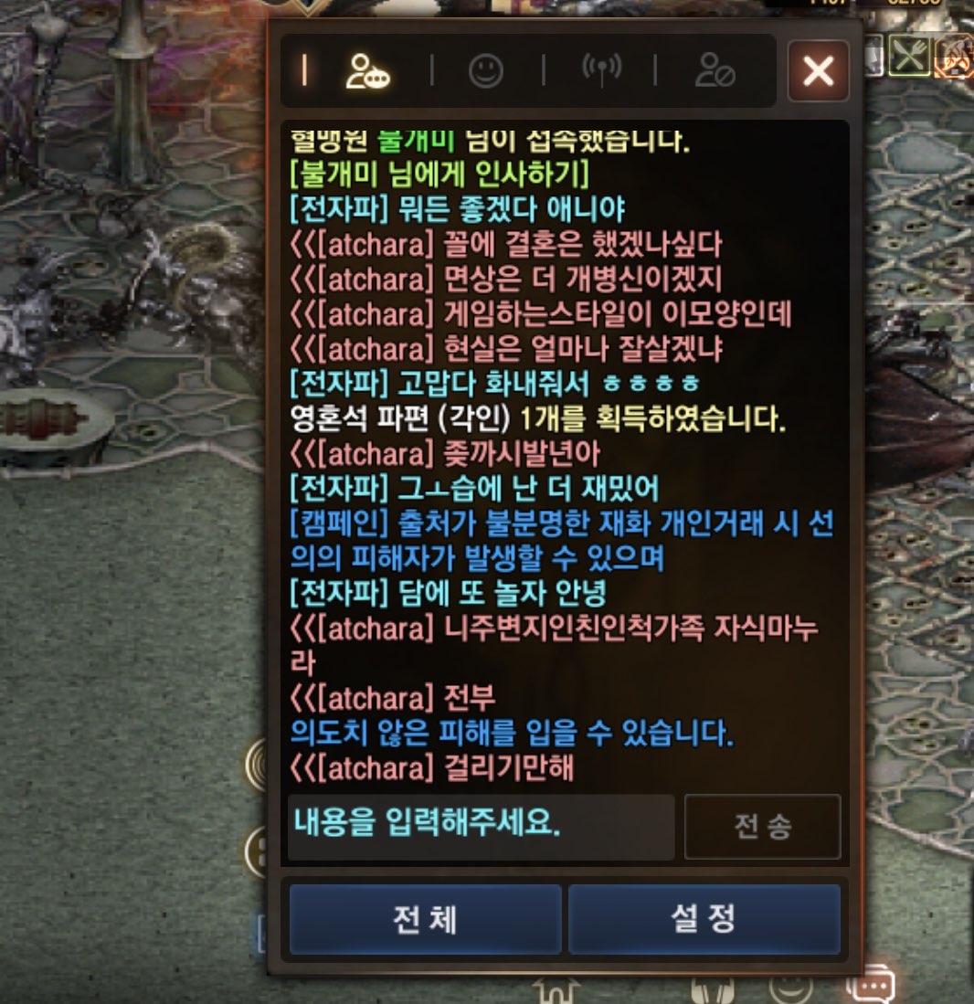 Anyaa 이중성 : 리니지M-NC