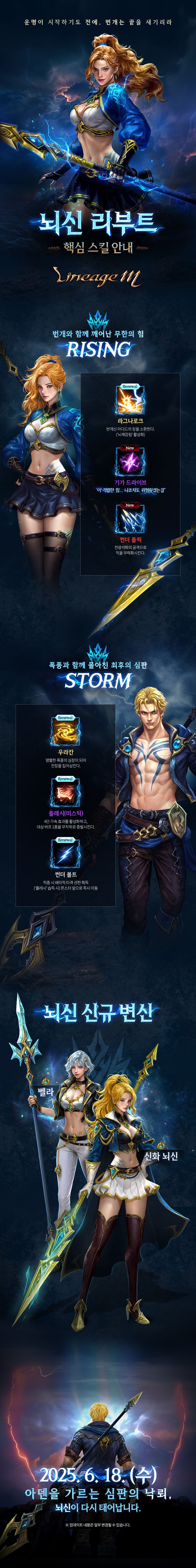 LM_뇌신리부트_핵심스킬안내_v6.jpg