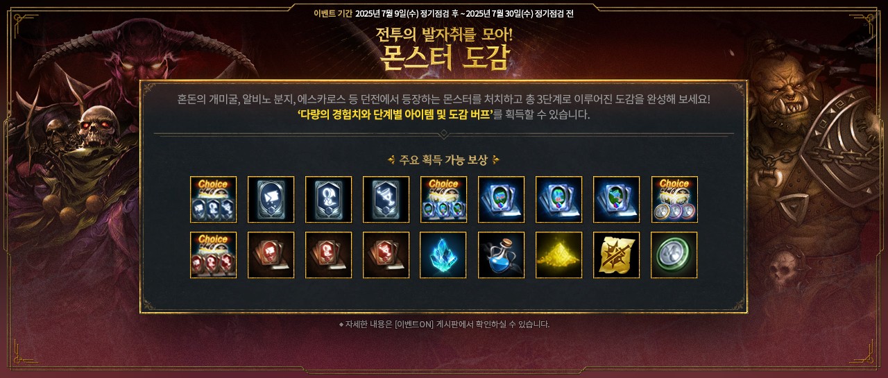 LM_몬스터도감.jpg