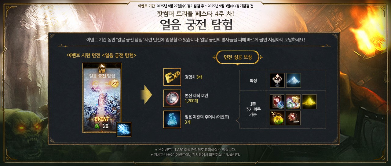 LM_얼음-궁전-탐험.jpg