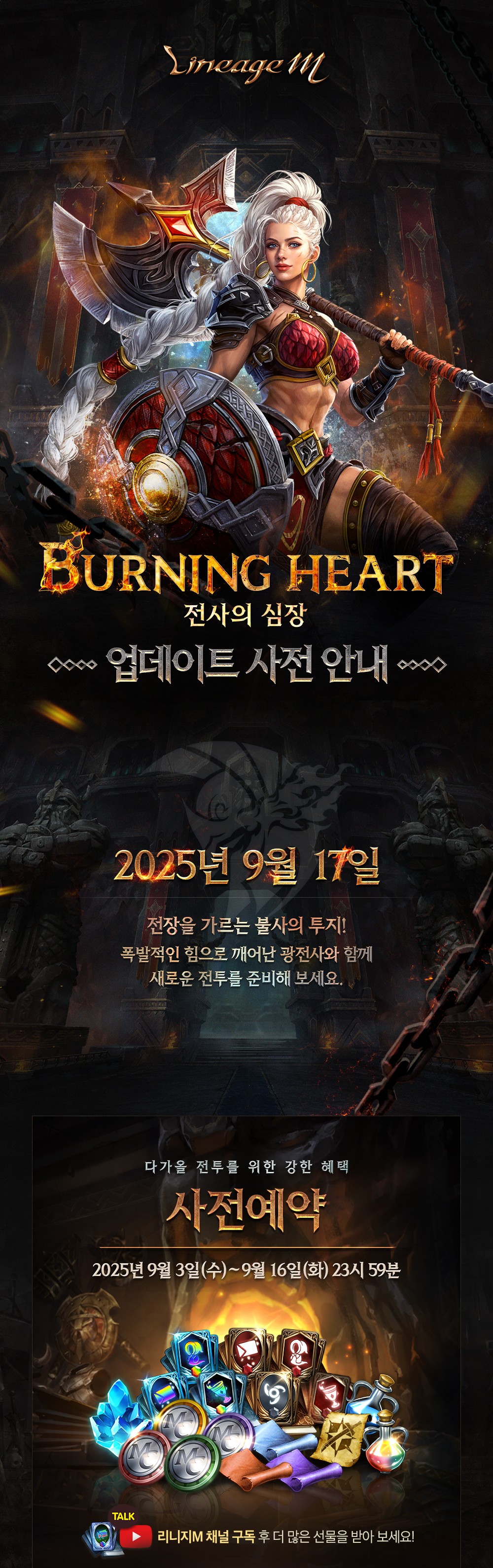 LM_3Q에피소드_사전안내01.jpg