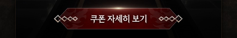 LM_3Q에피소드_사전안내04_btn.jpg