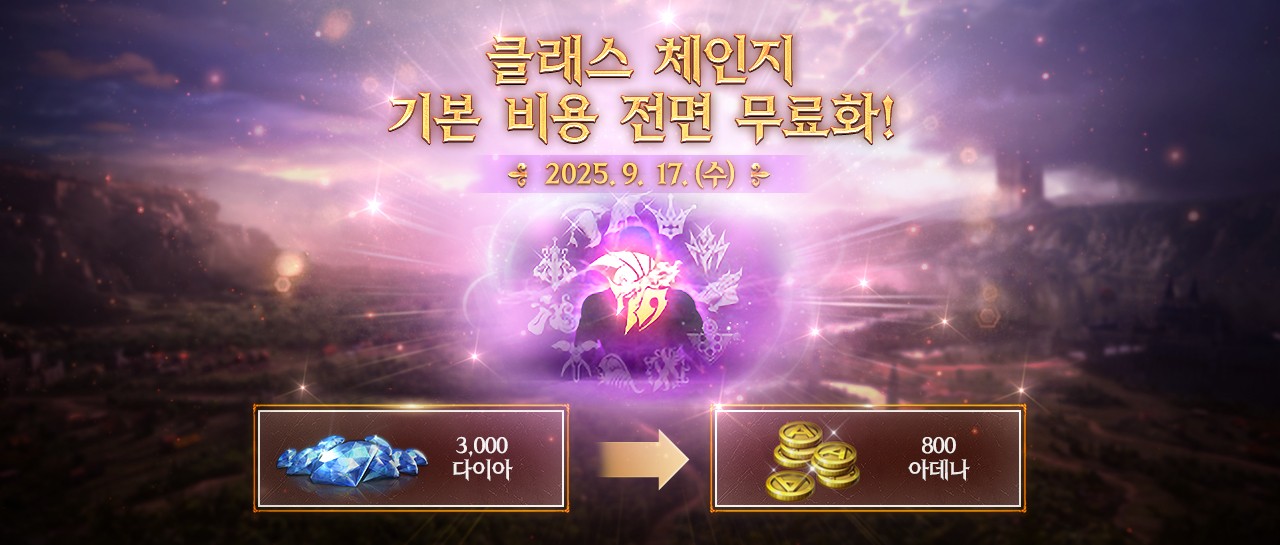 LM_클래스-체인지-공지.jpg