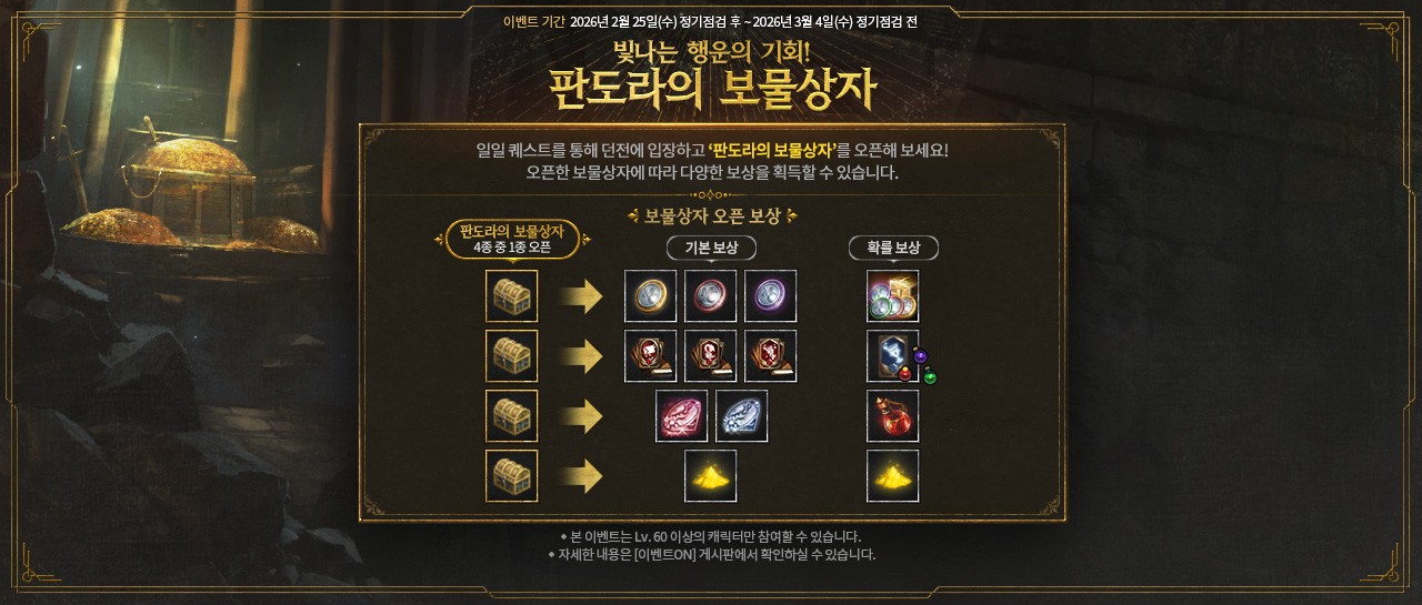 LM_판도라의 보물상자_BN.jpg