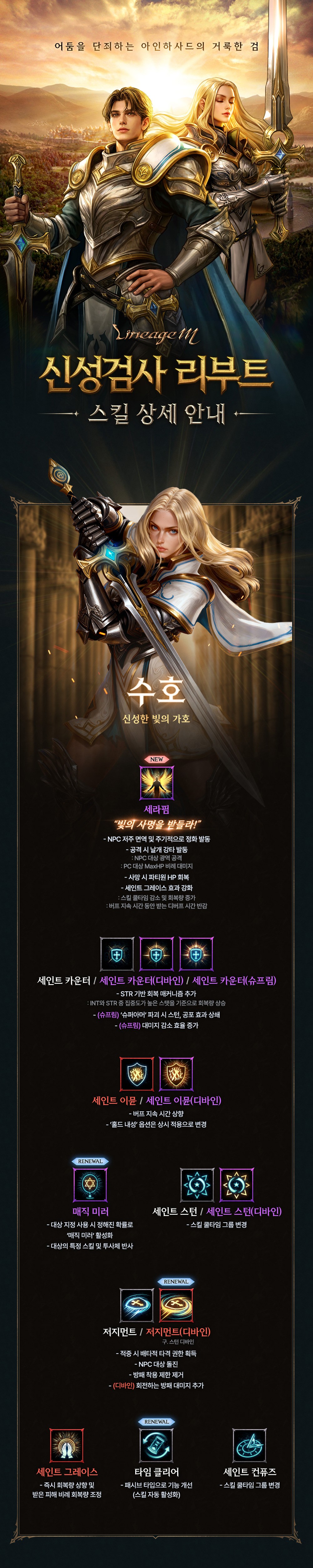 260317_신성검사_리부트_상세_v6_01.jpg