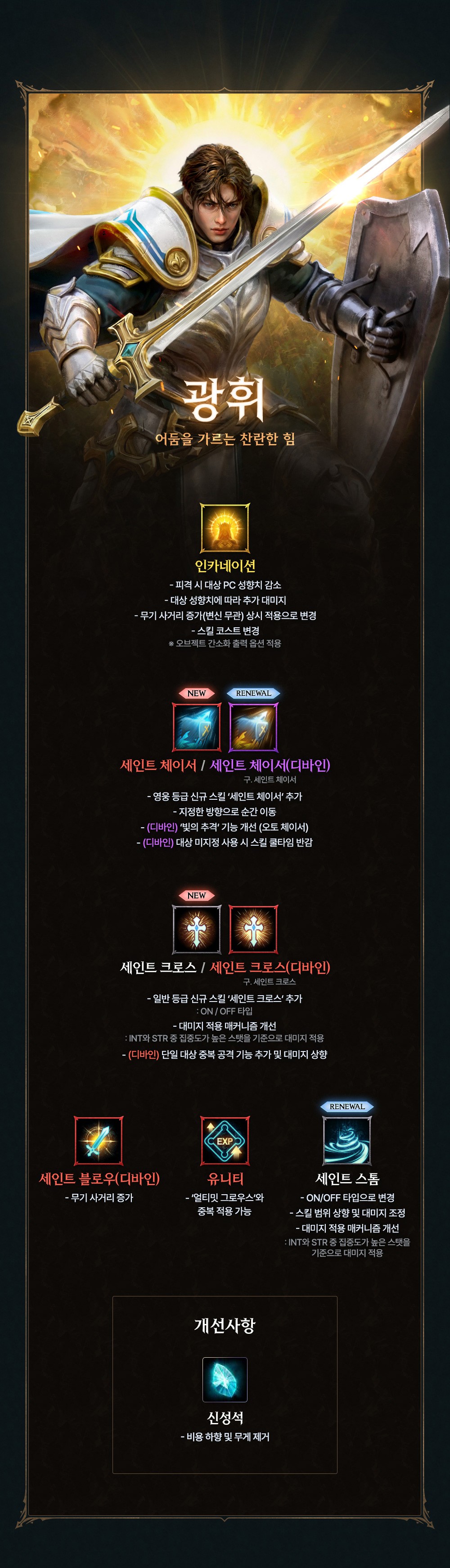 260317_신성검사_리부트_상세_v7_03.jpg