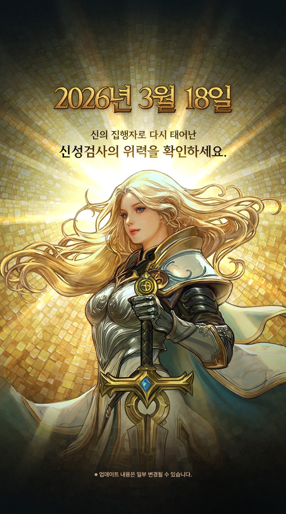 260317_신성검사_리부트_상세_v7_05.jpg
