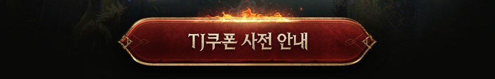 260610_2Q EP_사전안내_v3_06.jpg