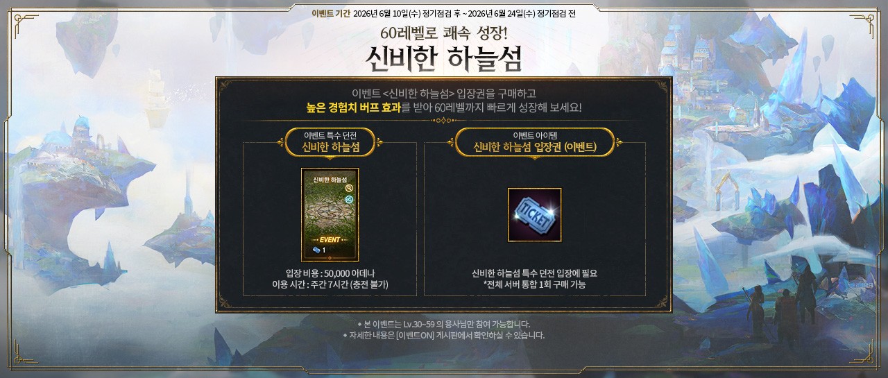 LM_신비한-하늘섬.jpg