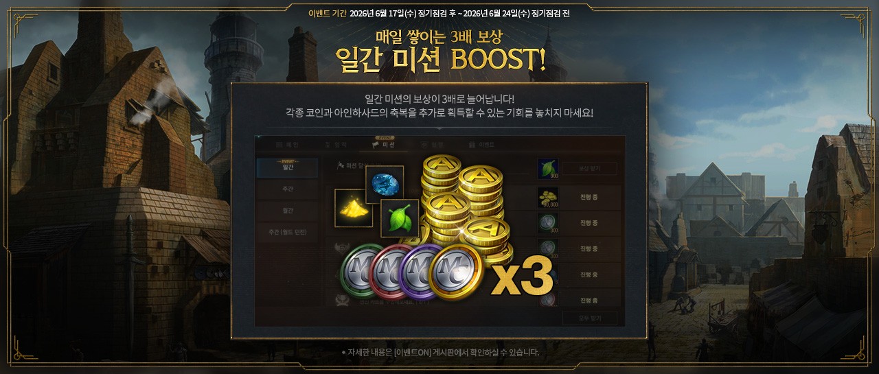 LM_일간미션.jpg