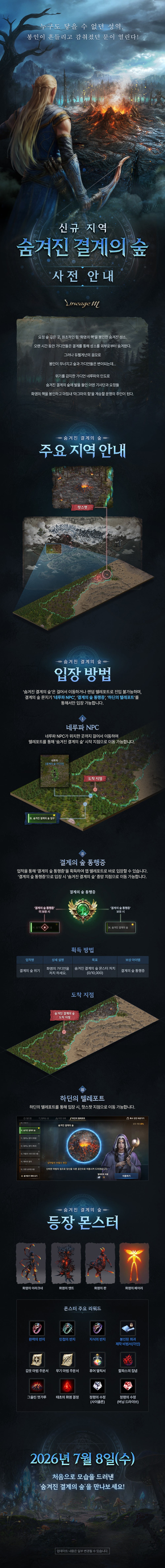 260707_LM_신규지역_사전안내_v6.jpg