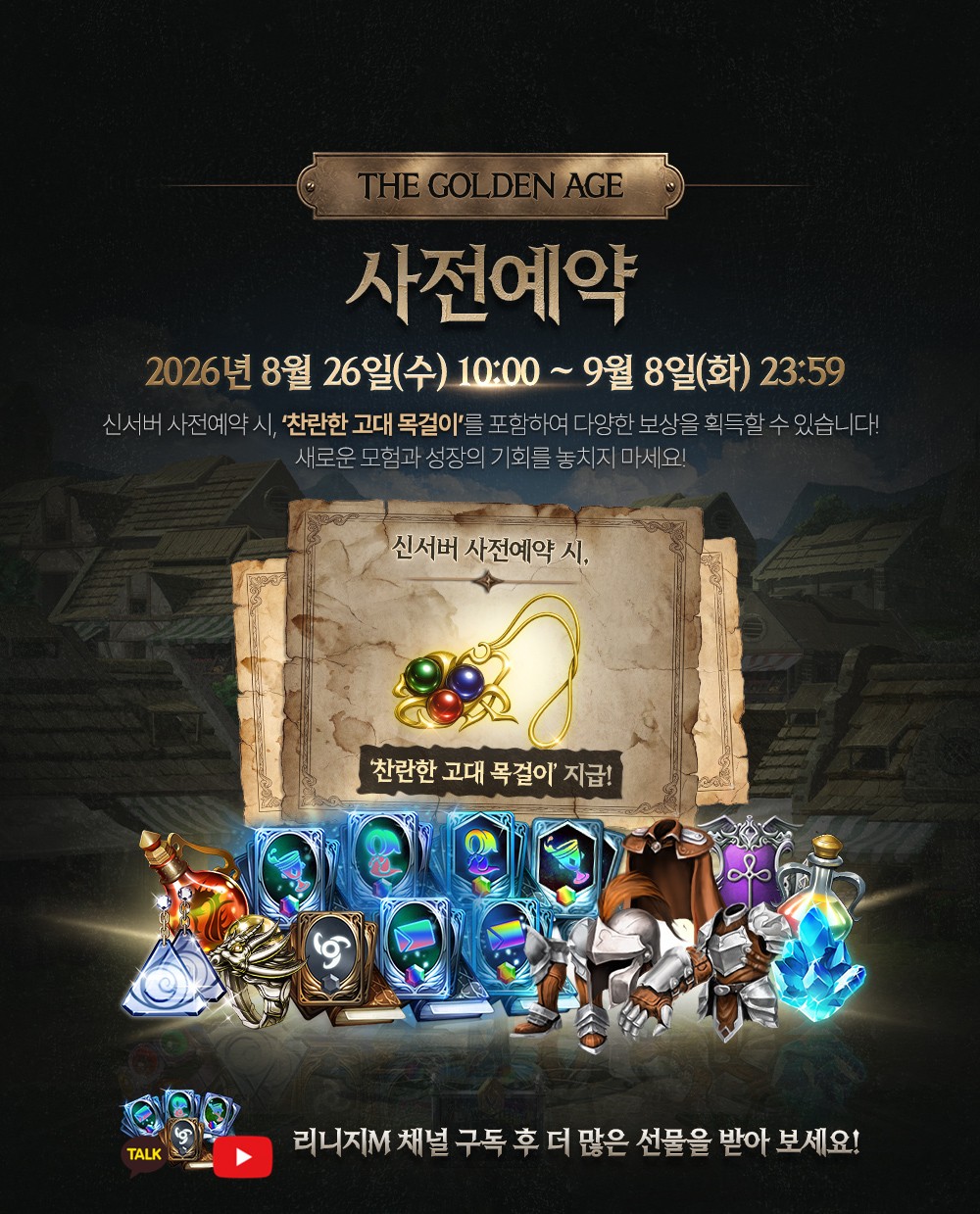 260826_LM_3Q_EP_사전안내_v4_05.jpg