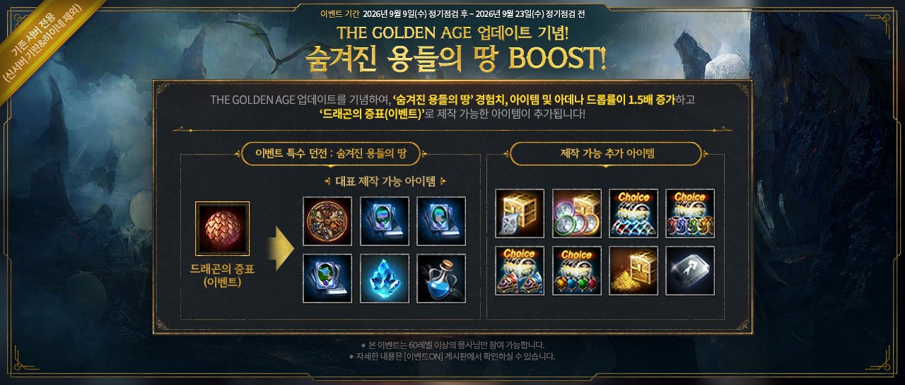 LM_숨겨진-용들의-땅.jpg
