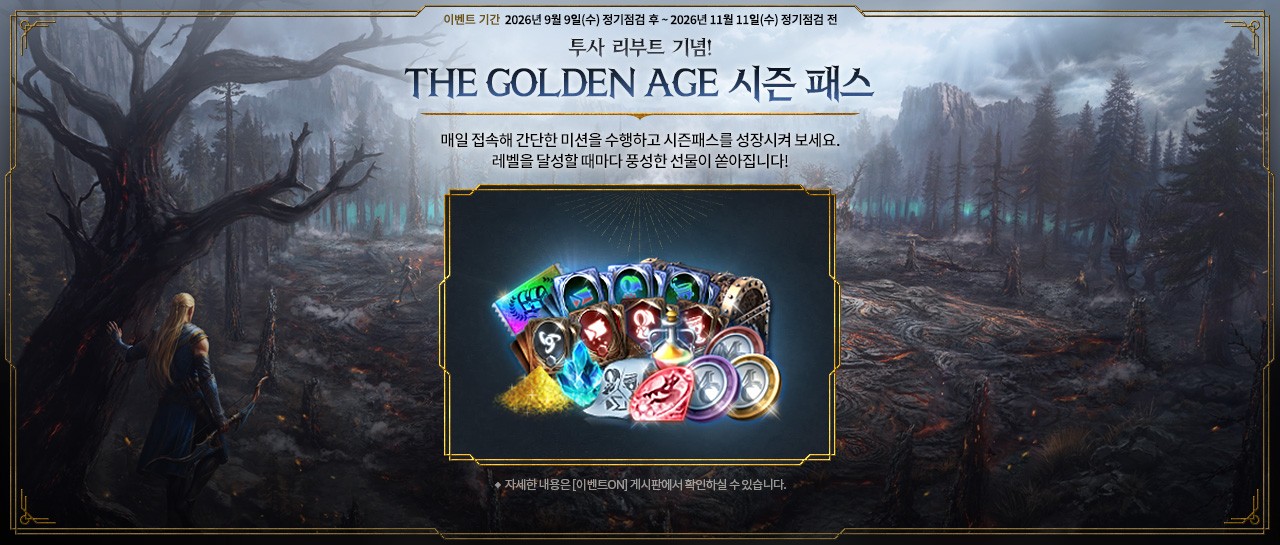 LM_THE-GOLDEN-AGE-시즌-패스.jpg