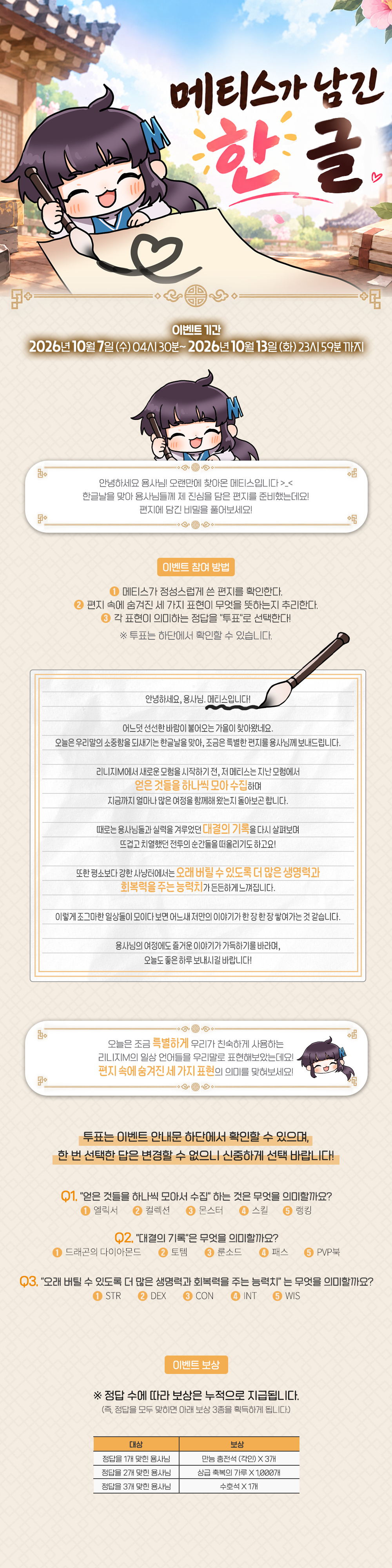 본 이벤트 최종 1.png