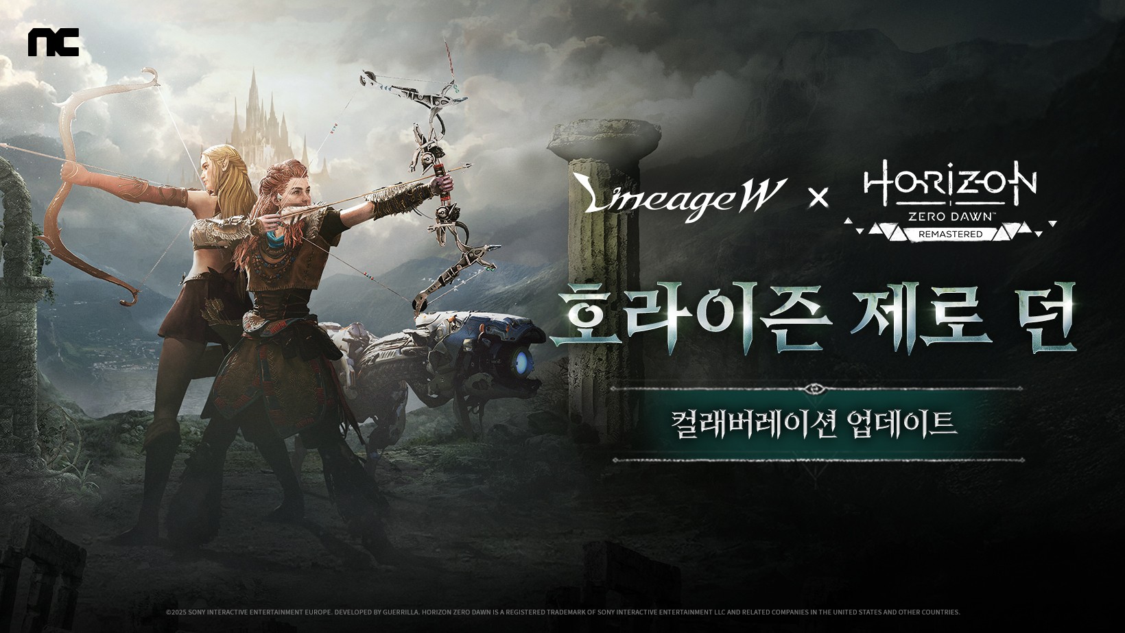 [엔씨소프트] 엔씨소프트, ‘리니지W-호라이즌 제로 던’ 컬래버레이션 진행.jpg