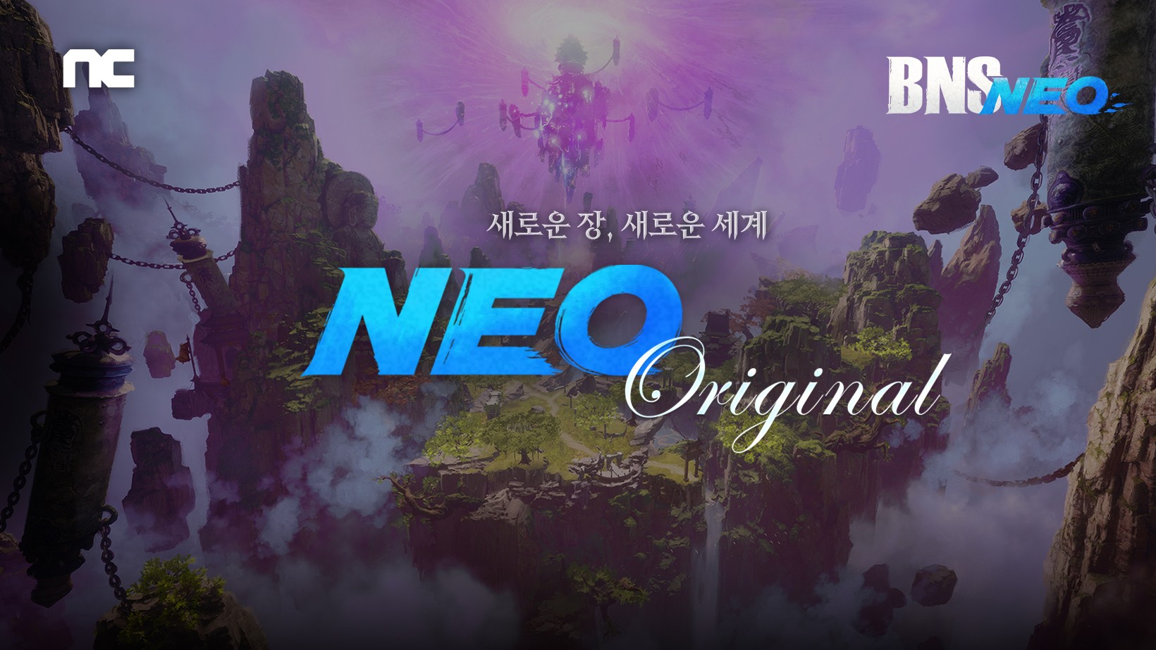 [엔씨소프트] 엔씨소프트 블레이드 & 소울 NEO, ‘NEO Original’ 업데이트 진행.jpg