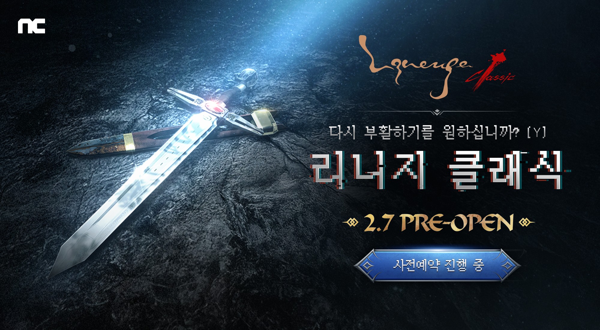 NCSOFT - 즐거움으로 연결된 새로운 세상