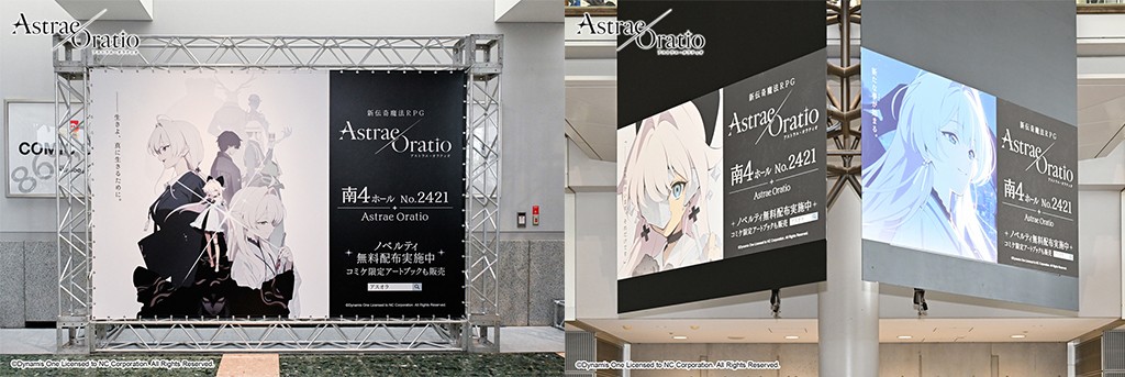 ニュース - 【アストラエ・オラティオ】 ティザーアートブックなど初の