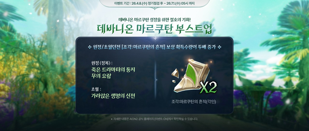 AION2_1280x545.jpg