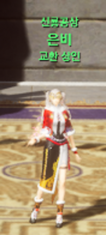 BNS Neo (한): # ALT 텍스트강류시 상인 연합회 NPC 은비 캐릭터 이미지