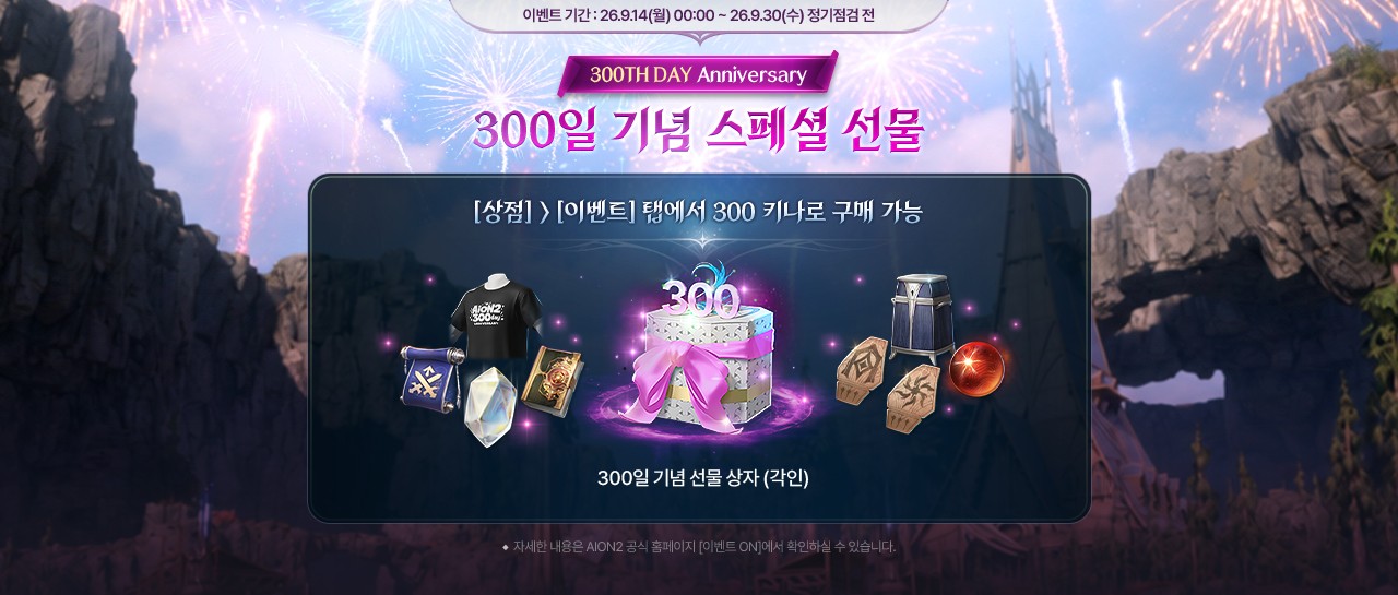AION2_1280x545.jpg
