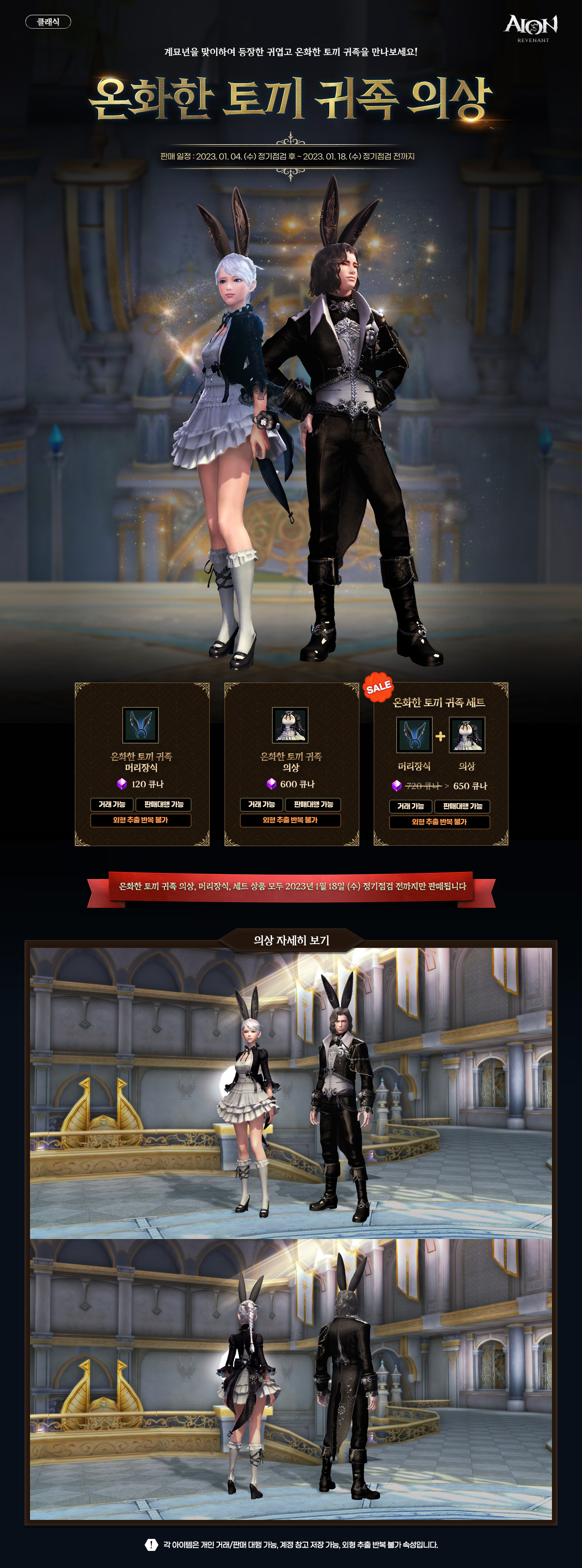 ncsoft