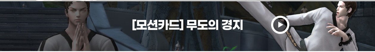 20231101_클래식_영원의-권-스페셜-모션-카드_전체공지_v2_4.jpg