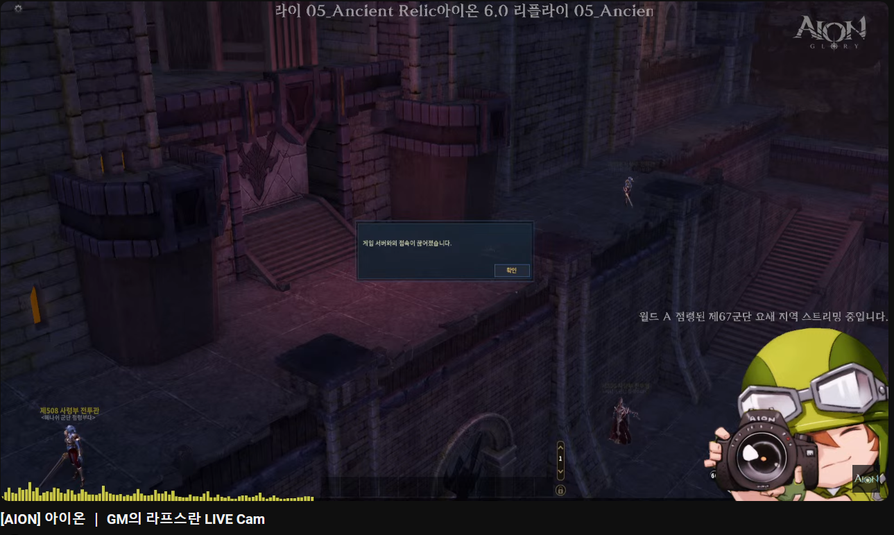 겁나 웃기네 ㅋㅋㅋㅋ : 아이온-NCSOFT