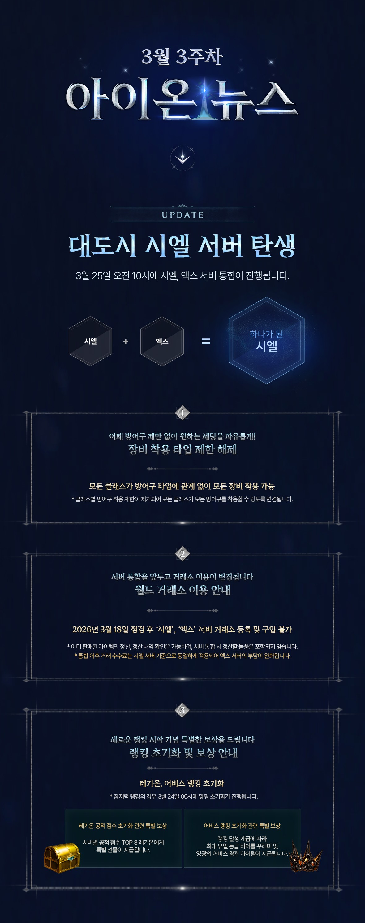 아이온 뉴스_시엘엑스_3월 3주차_v4-1.jpg