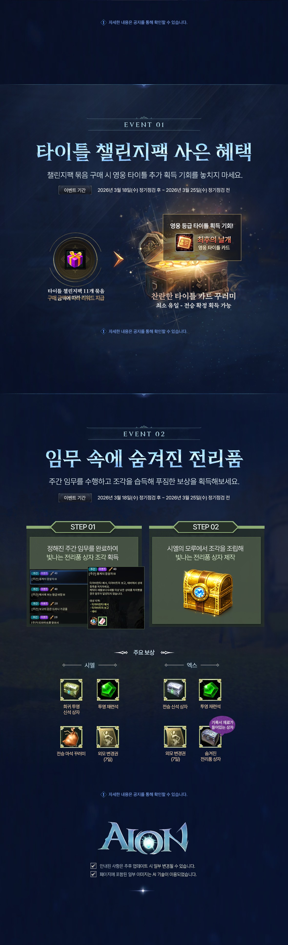 아이온 뉴스_시엘엑스_3월 3주차_v4-4.jpg