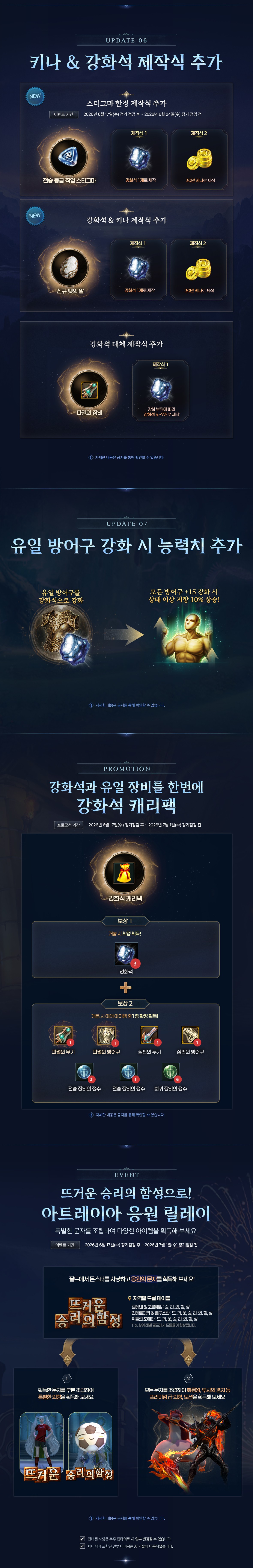 4_아이온 뉴스_데바_6월 3주차_v5_하.jpg