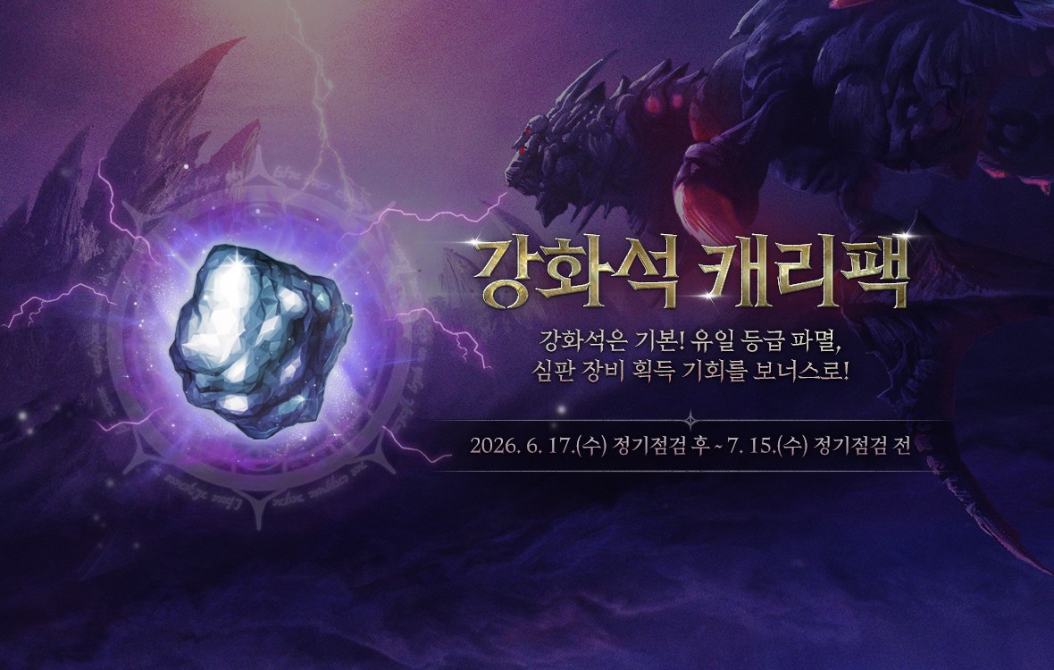 1180x750_notice_데바 강화석캐리.jpg