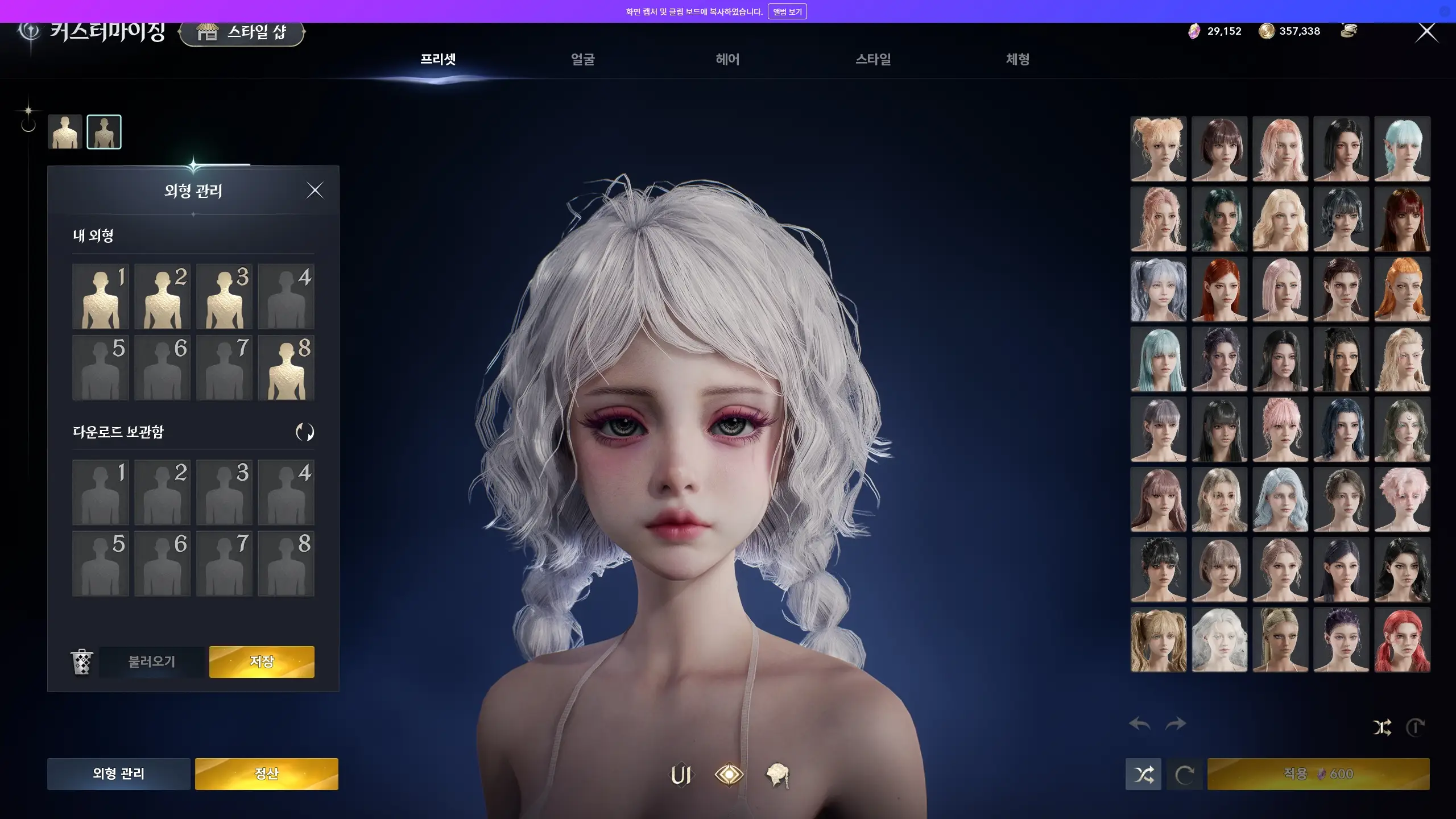 Portrait du personnage AION 2 Myrtille