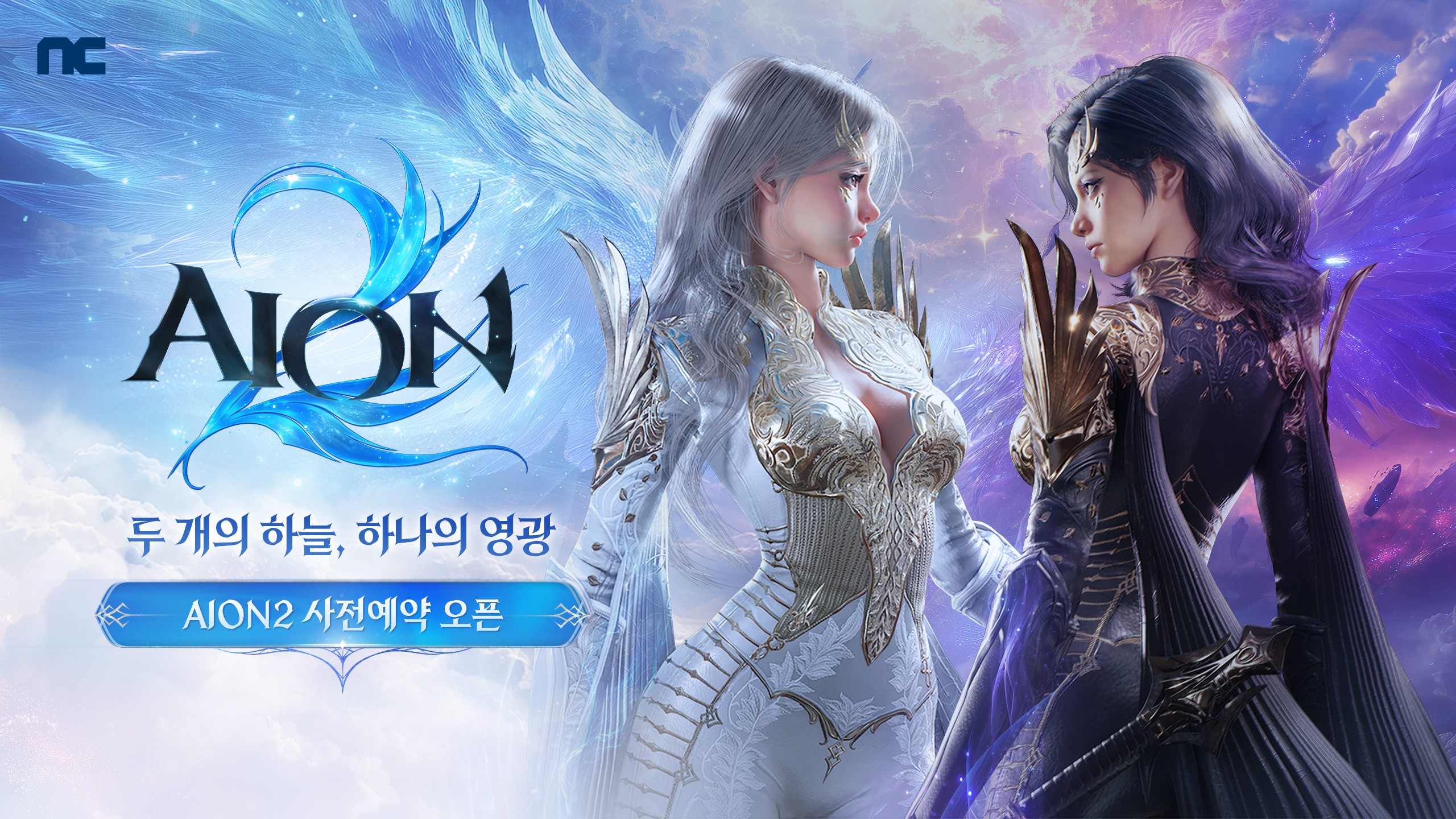 AION2_사전예약공지문_상단이미지.jpg