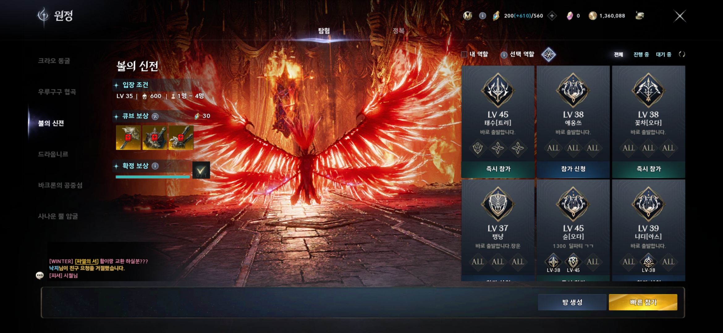 Cara Menggunakan Expedition di AION 2 untuk Mempercepat Progress Character