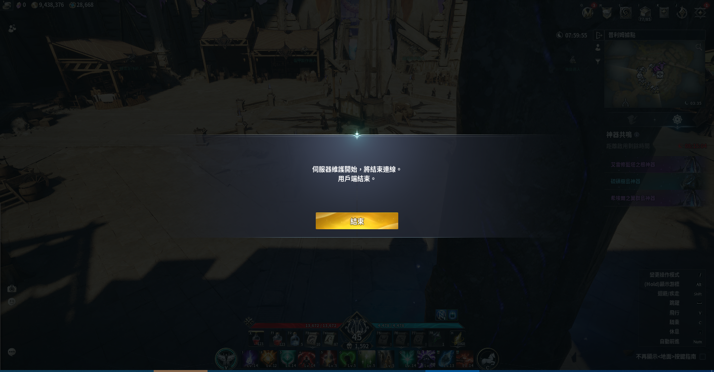 深渊进去就掉线，搞毛啊！ : AION2-台灣官方網站